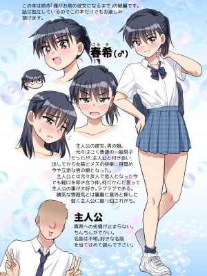[お花畑タイフーン (姉崎レイチェル)] おちんちん彼女とプール行こうぜ! [DL版]_02