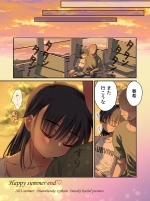 [お花畑タイフーン (姉崎レイチェル)] おちんちん彼女とプール行こうぜ! [DL版]_36