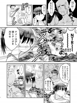 [お花畑タイフーン (姉崎レイチェル)] おちんちん彼女とプール行こうぜ! [DL版]_12