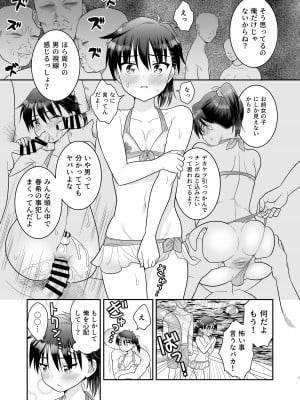 [お花畑タイフーン (姉崎レイチェル)] おちんちん彼女とプール行こうぜ! [DL版]_11