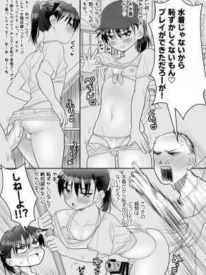 [お花畑タイフーン (姉崎レイチェル)] おちんちん彼女とプール行こうぜ! [DL版]_09