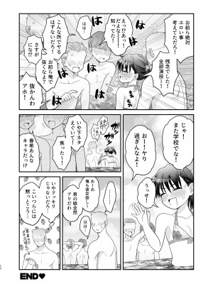 [お花畑タイフーン (姉崎レイチェル)] おちんちん彼女とプール行こうぜ! [DL版]_28