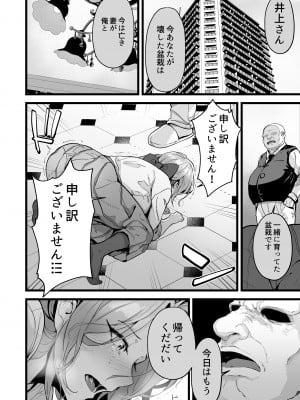 [よしおエレキ] いつまでも一緒に頑張りましょう_06