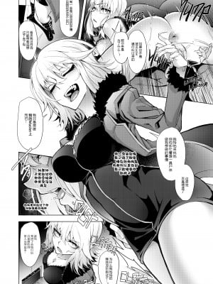 [Kid] Trust My Lies (Fate Grand Order)[黑锅汉化组]_Jalter_003
