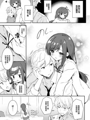 [すずしも] いぬのきもち (WEEKLY 快楽天 2023 No.21) [大鸟可不敢乱转汉化] [無修正] [Digital]_03