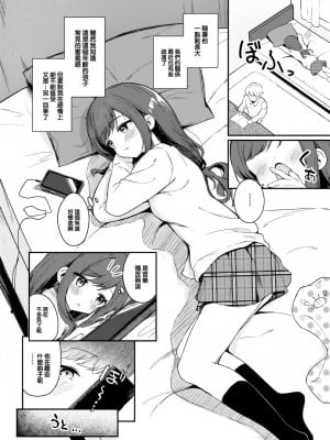[すずしも] いぬのきもち (WEEKLY 快楽天 2023 No.21) [大鸟可不敢乱转汉化] [無修正] [Digital]_04