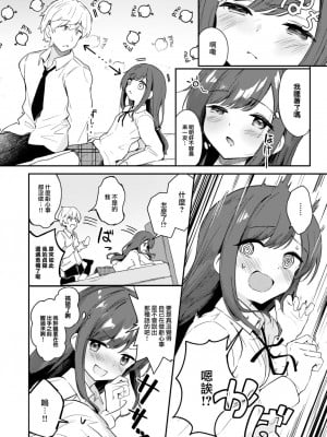 [すずしも] いぬのきもち (WEEKLY 快楽天 2023 No.21) [大鸟可不敢乱转汉化] [無修正] [Digital]_06