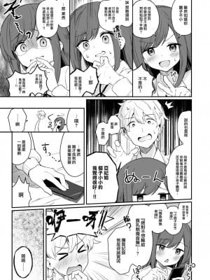 [すずしも] いぬのきもち (WEEKLY 快楽天 2023 No.21) [大鸟可不敢乱转汉化] [無修正] [Digital]_07