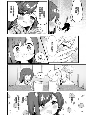 [すずしも] いぬのきもち (WEEKLY 快楽天 2023 No.21) [大鸟可不敢乱转汉化] [無修正] [Digital]_08