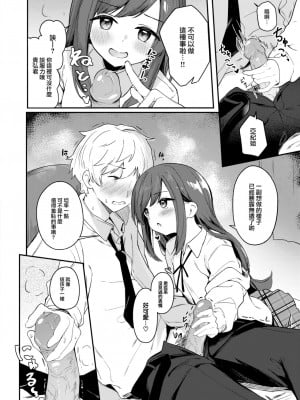 [すずしも] いぬのきもち (WEEKLY 快楽天 2023 No.21) [大鸟可不敢乱转汉化] [無修正] [Digital]_10