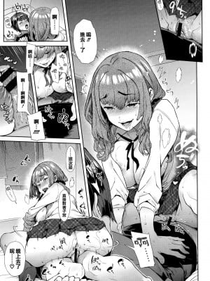 [狼亮輔] ぺろぺろおねえちゃん [中国翻訳]_15