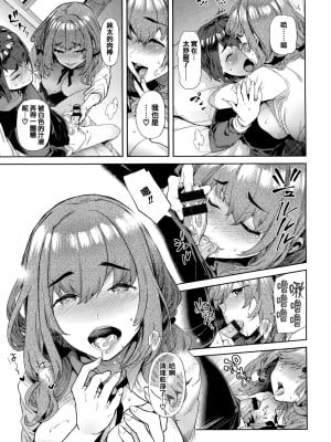 [狼亮輔] ぺろぺろおねえちゃん [中国翻訳]_19