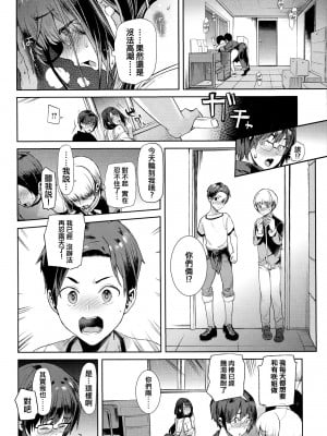 [狼亮輔] みんなのおねえちゃん [中国翻訳]_20