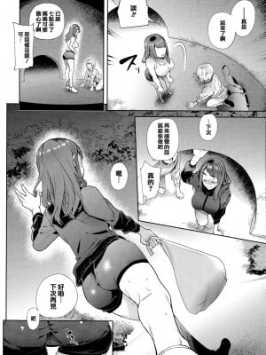 [狼亮輔] わるのりおねえちゃん [中国翻訳]_12