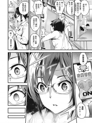 [なしぱすた] 催眠保健室 轟媽無修正版_007