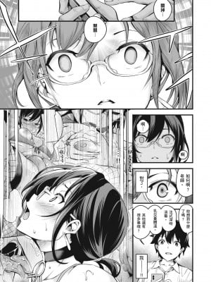 [なしぱすた] 催眠保健室 轟媽無修正版_024