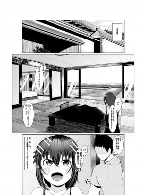 [あの村 (村民c)] 実母だけど孕ませたい2 〜温泉旅行編〜_04
