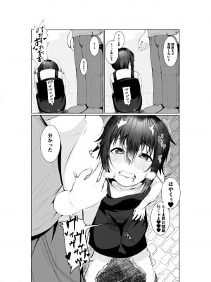 [あの村 (村民c)] 実母だけど孕ませたい2 〜温泉旅行編〜_11