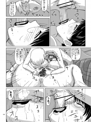 [しあわせプリン堂 (認六)] Package-Meat 7 (クイーンズブレイド) [DL版]_30