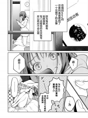 [THE猥談 (閏あくあ)] 先輩、そんなの知らないです 〜伴奏していた彼の指は今、私の膣内を乱してる〜 [王の木×迪奥的黄金呆毛个人汉化]_09