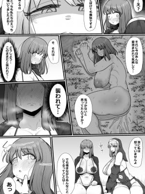 [えびのインプラント (シュリンプケーキ)] 女冒険者×ふたなり、何も起こらないはずがなく…_27