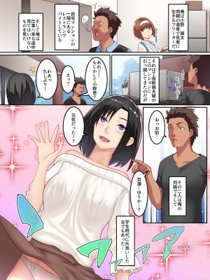 [big.g] 人妻即オチ！人妻専用デリヘルアプリ 2 [無修正][DL版]_02