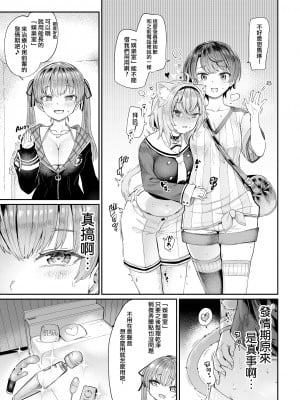 (C102) [焼きたてジャマイカA (あおむし)] ガチ発情危険地帯 (大空スバル、猫又おかゆ)  [沒有漢化]_05