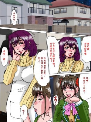 [ぱるぷんて (深田拓士)] 溺れ妻～娘の彼氏の肉棒に狂わされた人妻 片岡亜由美（28）～後編 [cqxl自己汉化]_02
