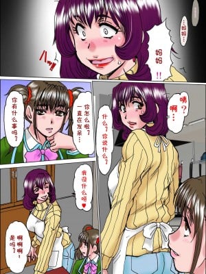 [ぱるぷんて (深田拓士)] 溺れ妻～娘の彼氏の肉棒に狂わされた人妻 片岡亜由美（28）～後編 [cqxl自己汉化]_10