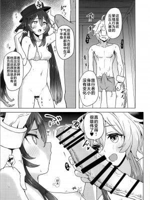 (C102) [万能つまようじ入れ(微糖)] 甘雨残業中2 (原神) [黎欧出资汉化]_08