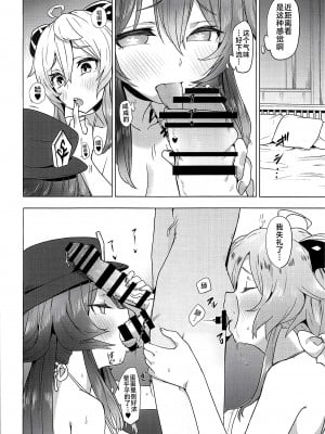 (C102) [万能つまようじ入れ(微糖)] 甘雨残業中2 (原神) [黎欧出资汉化]_09