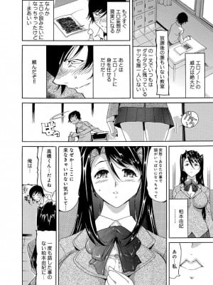 [なめぞう] えろノート エッチな妄想、全部叶えます_008