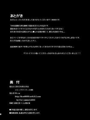 [8cm (8000)] 部活中の生徒に隠れてAVに出演するふたなり女教師のお話 [DL版]_17