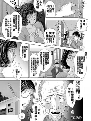 [魚萬コタロー] アゲまん様_000_51