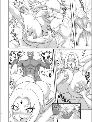 [あろまガエル (ヌマハナ)] 熟蜜姫淫蕩伝3・下 (NARUTO -ナルト-) [DL版]_0007