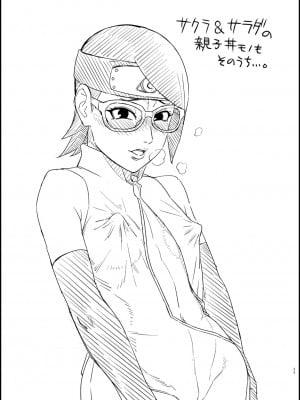 [あろまガエル (ヌマハナ)] 熟蜜姫淫蕩伝3・下 (NARUTO -ナルト-) [DL版]_0022