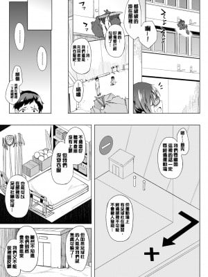 [虎助遥人] しあわせっくす 很幸福的性愛 [無修正] V2_012