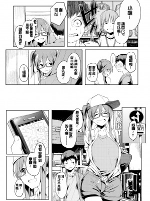 [虎助遥人] しあわせっくす 很幸福的性愛 [無修正] V2_041