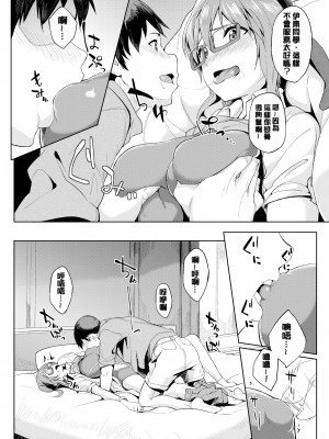 [虎助遥人] しあわせっくす 很幸福的性愛 [無修正] V2_047