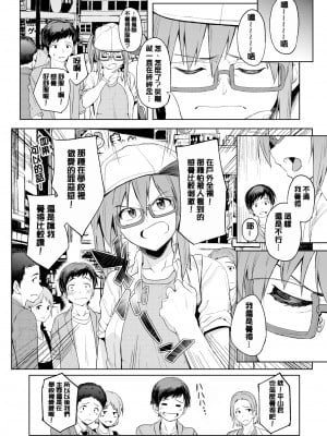 [虎助遥人] しあわせっくす 很幸福的性愛 [無修正] V2_061