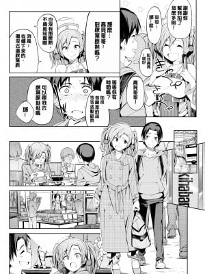 [虎助遥人] しあわせっくす 很幸福的性愛 [無修正] V2_093