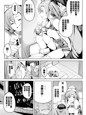[虎助遥人] しあわせっくす 很幸福的性愛 [無修正] V2_096