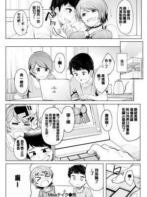 [虎助遥人] しあわせっくす 很幸福的性愛 [無修正] V2_165