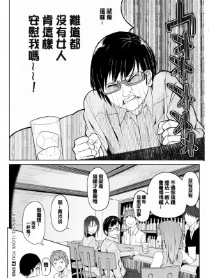 [虎助遥人] しあわせっくす 很幸福的性愛 [無修正] V2_191