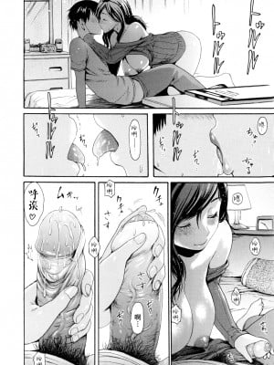 [いーむす・アキ] とろまんスタイル [無修正]_117