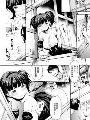 [いーむす・アキ] とろまんスタイル [無修正]_129