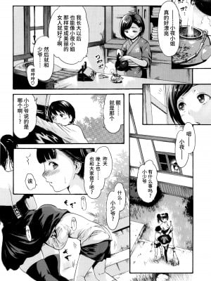 [いーむす・アキ] とろまんスタイル [無修正]_149