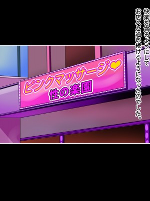 [にじのまぜらん] 夫のチ〇ポじゃ満足できないのっ！〜欲求不満妻はお隣のデカチン息子によってメスの体になっていく〜_130