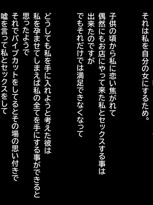 [にじのまぜらん] 夫のチ〇ポじゃ満足できないのっ！〜欲求不満妻はお隣のデカチン息子によってメスの体になっていく〜_192