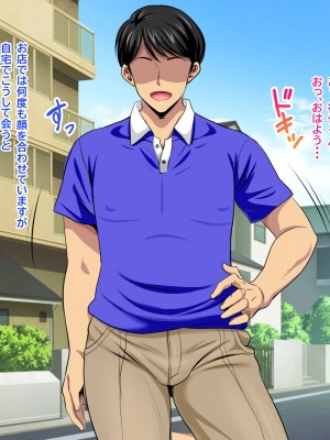 [にじのまぜらん] 夫のチ〇ポじゃ満足できないのっ！〜欲求不満妻はお隣のデカチン息子によってメスの体になっていく〜_143
